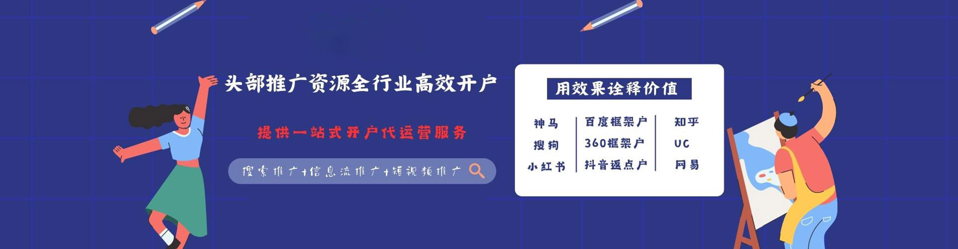 通榆百度推广排名