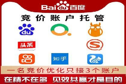 百度竞价个人开户成功秘诀